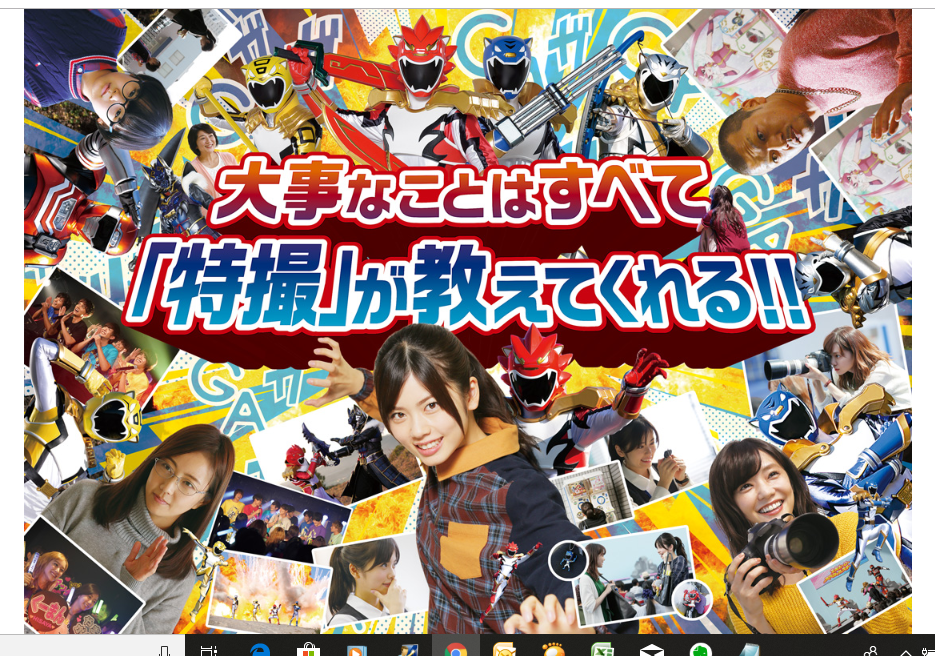 トクサツガガガ ヒグえもんのブログ