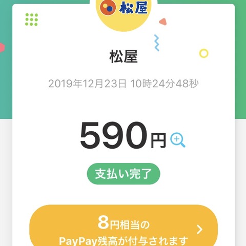 20191223_012457000_iOS