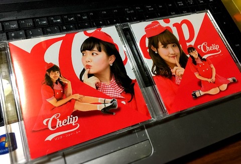 chelip_songforyou