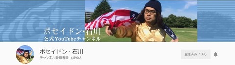 poseidon_youtube_top