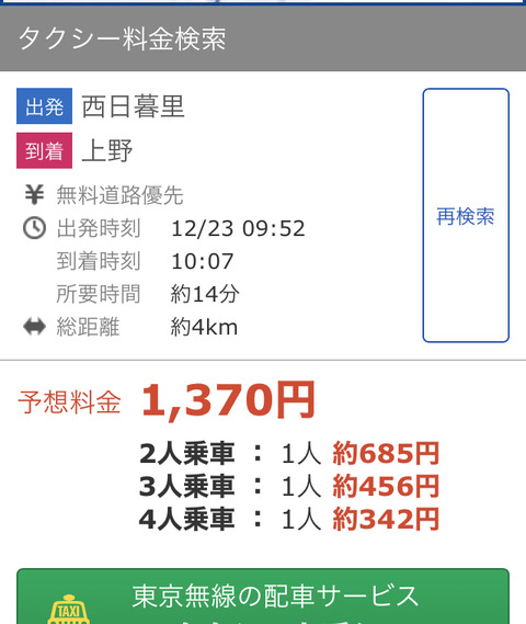 20191223_005259000_iOS