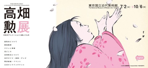 takahata_top