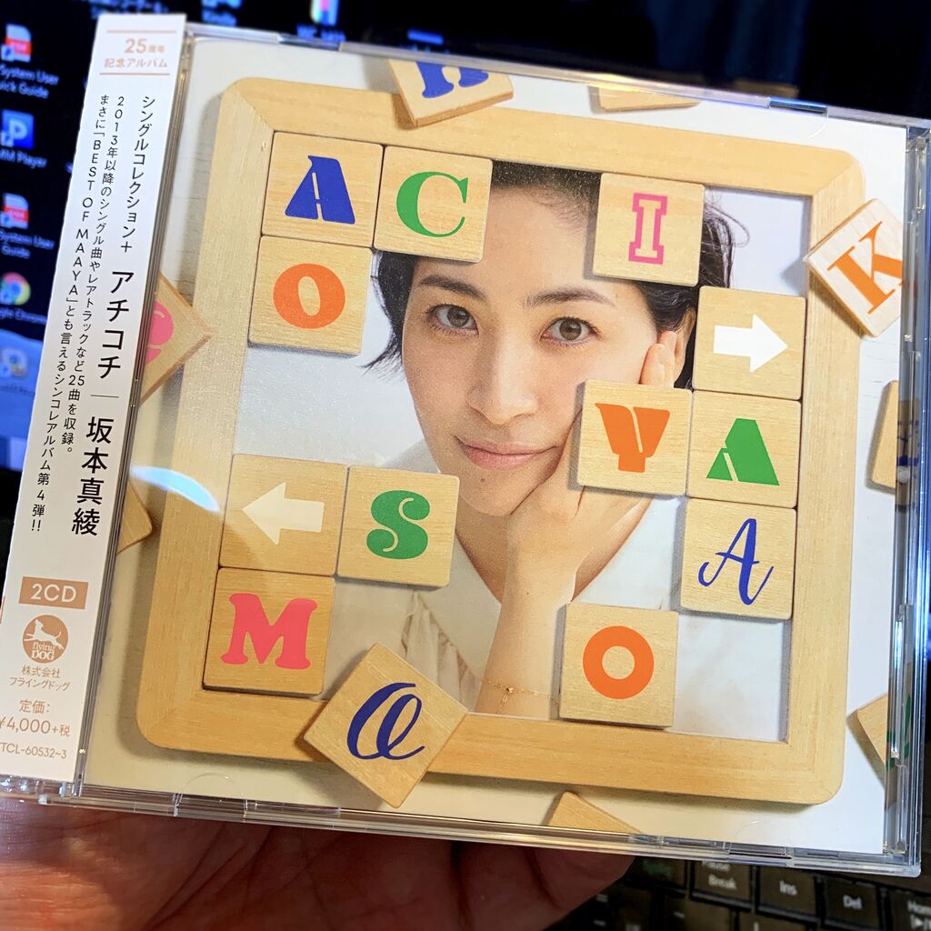 坂本真綾 シングルコレクション アチコチ ヒグえもんのブログ 坂本真綾 シングルコレクション アチコチ ヒグえもんのブログ