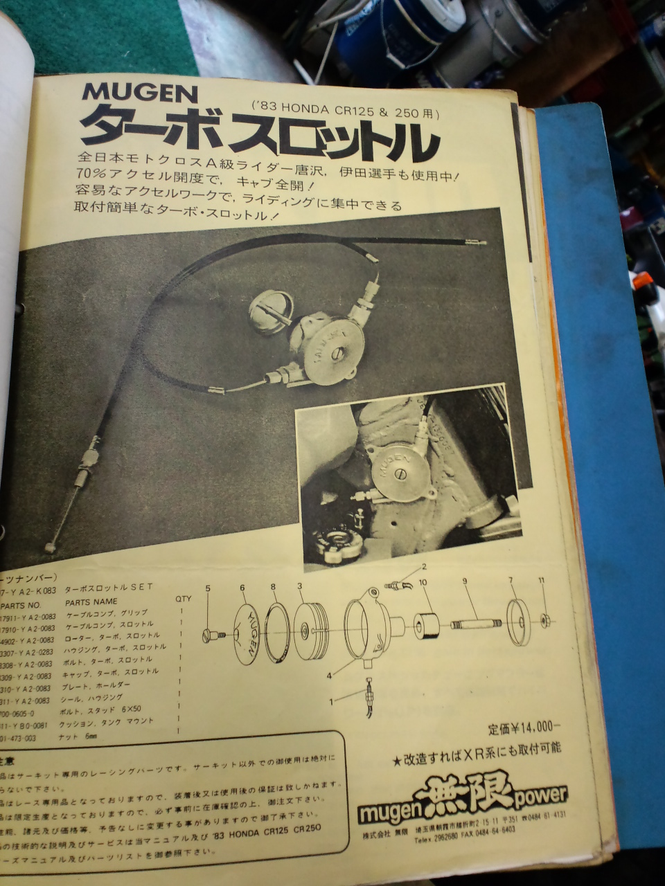 無限パーツリスト ショットしましょっと