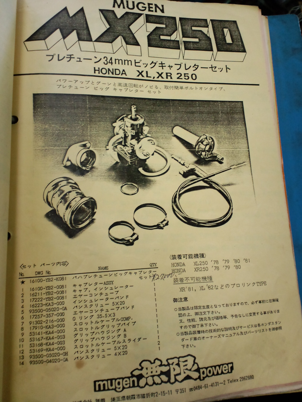無限パーツリスト ショットしましょっと
