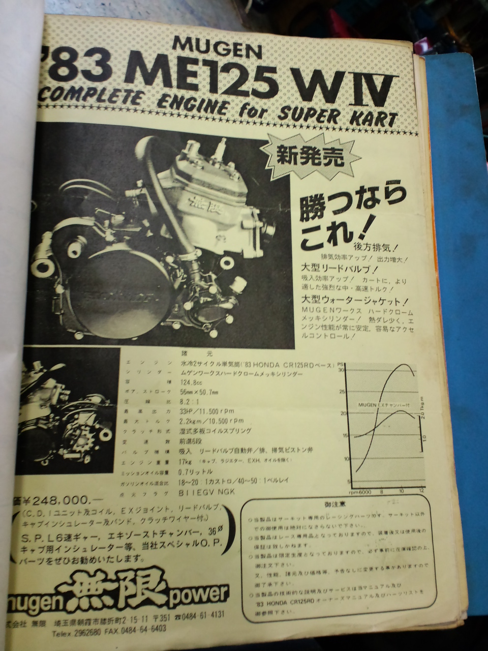 無限パーツリスト ショットしましょっと