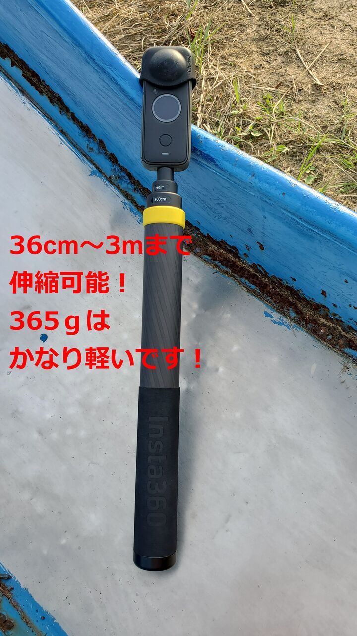 ☆大感謝セール】 Insta360 超長い 3m 自撮り棒 新 アクションカメラ