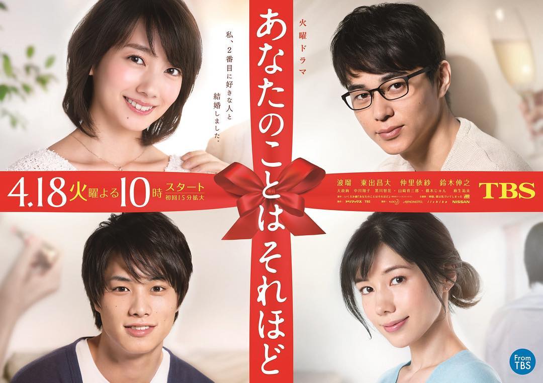 ドラマ あなたのことはそれほど に出演する芸能人のインスタグラムアカウント 芸能人 有名人 モデルのインスタグラムまとめ