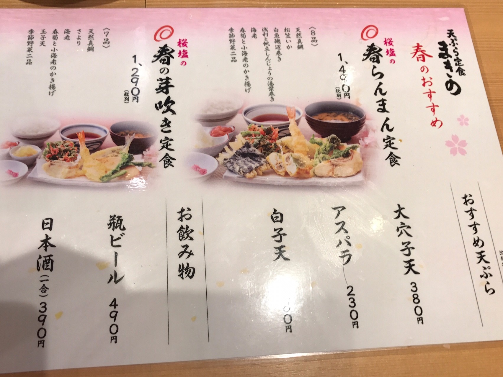 天ぷらの まきの 食レポ 目の前で揚げたてアツアツサクサクの天ぷらがコスパ良い ちゃーりーの はら８ぶんめ ダイエットやカロリーは死語 やせたい人は食べなさい グルメレポートやサイン読み競馬予想