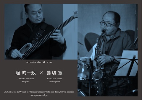 20201212ペルミアンキャプチャ2