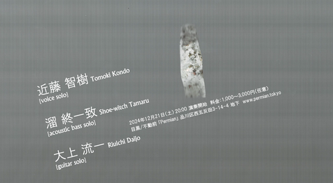 2024.12.21_permian live