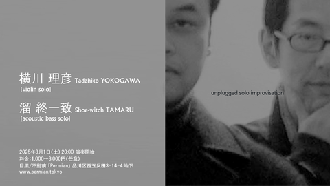 20250301告知画像