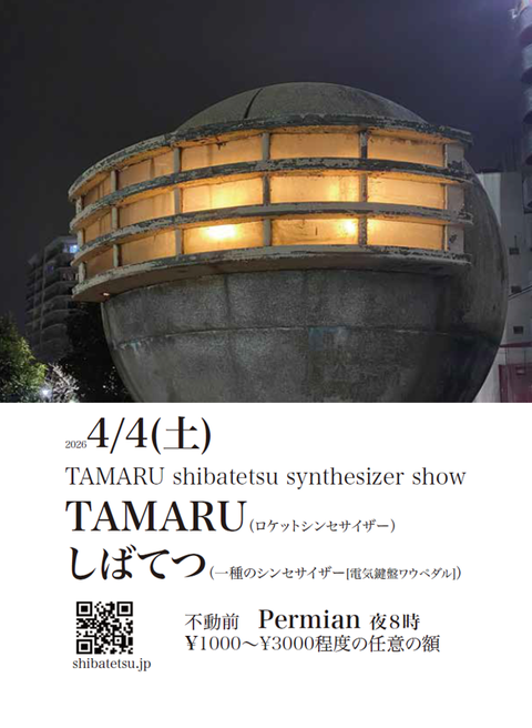 スクリーンショット 2026-03-24 175744