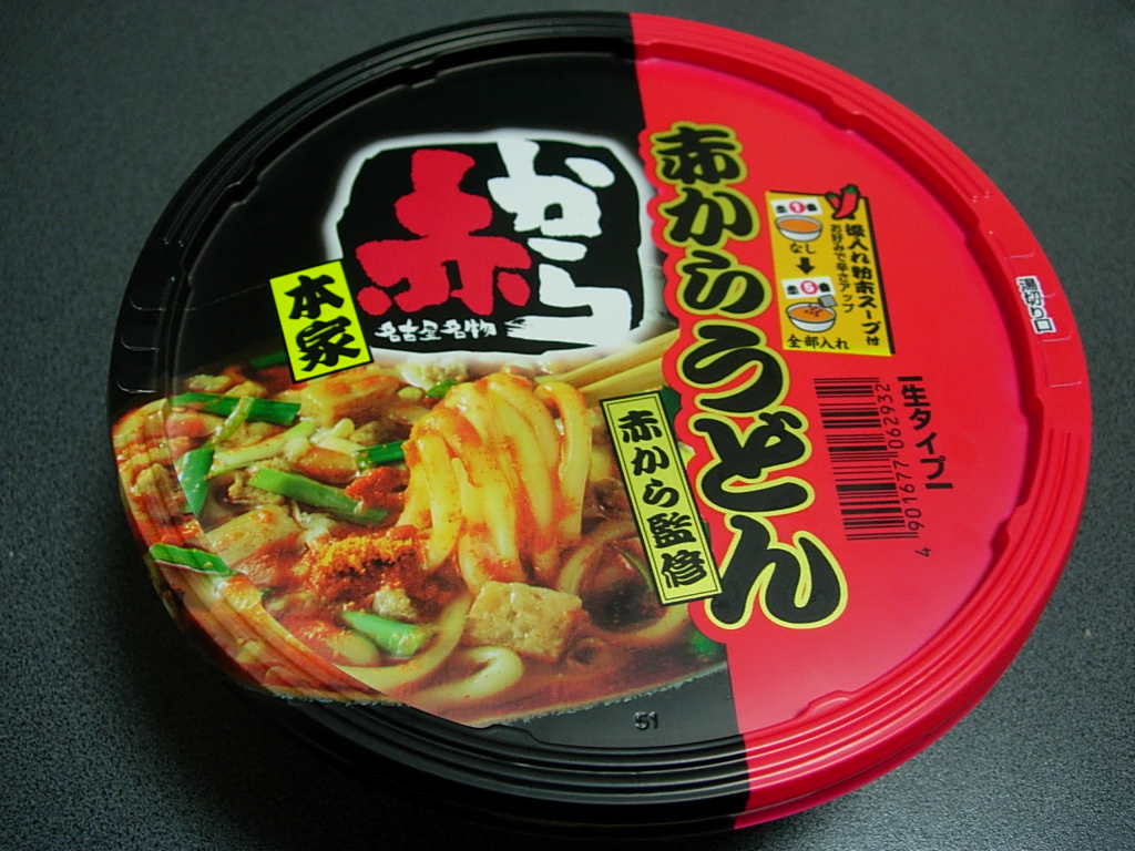 赤から監修 カップ赤からうどん インスタント麺を勝手に批評するブログ 赤から監修 カップ赤からうどん インスタント麺を勝手に批評するブログ