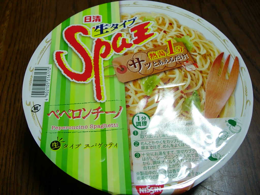 日清生タイプspa王 ペペロンチーノ インスタント麺を勝手に批評するブログ