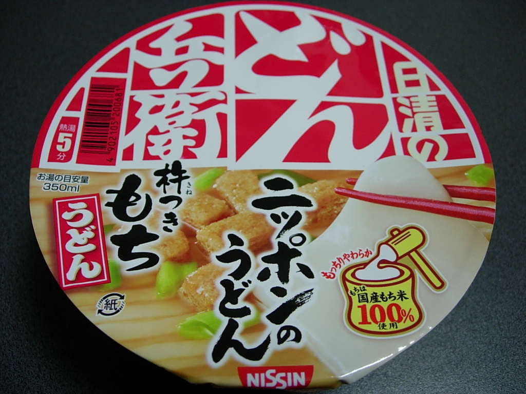 日清のどん兵衛 杵つきもちうどん インスタント麺を勝手に批評するブログ 日清のどん兵衛 杵つきもちうどん インスタント麺を勝手に批評するブログ