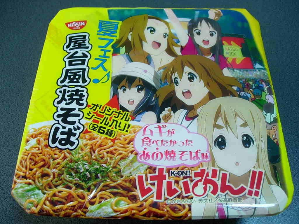 けいおん 夏フェス屋台風焼そば インスタント麺を勝手に批評するブログ けいおん 夏フェス屋台風焼そば インスタント麺を勝手に批評するブログ