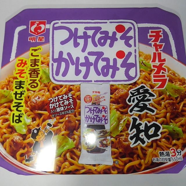 明星 チャルメラ 愛知つけてみそかけてみそ ごま香るみそまぜそば 世界一インスタントヌードル 仮