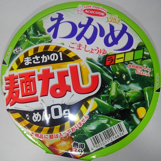 エースコック わかめラー まさかの麺なし ごま しょうゆ 世界一インスタントヌードル 仮 エースコック わかめラー まさかの麺なし ごま しょうゆ 世界一インスタントヌードル 仮
