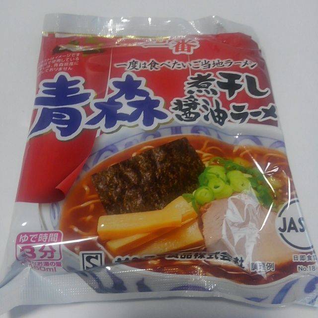 サッポロ一番 サンヨー食品 青森煮干し醤油ラーメン 世界一インスタントヌードル 仮