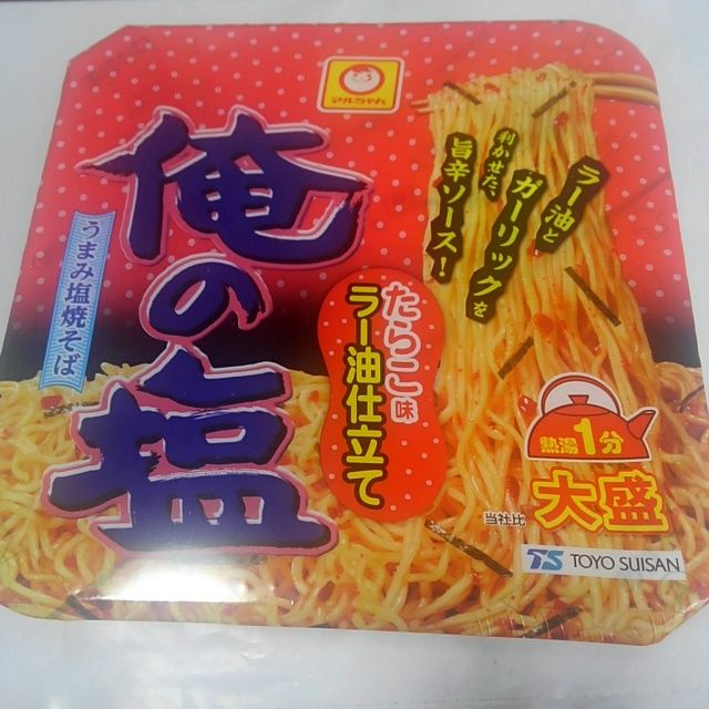 マルちゃん 東洋水産 俺の塩 たらこ味 ラー油仕立て 大盛 世界一インスタントヌードル 仮 マルちゃん 東洋水産 俺の塩 たらこ味 ラー油仕立て 大盛 世界一インスタントヌードル 仮