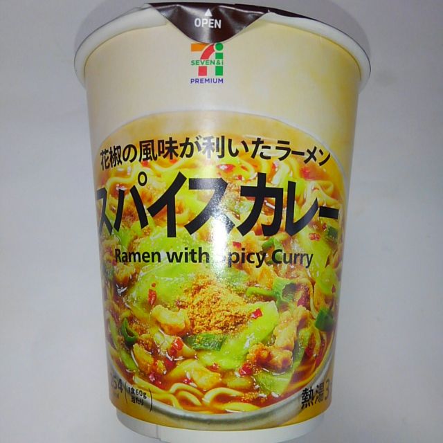 セブンプレミアム スパイスカレーラーメン 世界一インスタントヌードル 仮 セブンプレミアム スパイスカレーラーメン 世界一インスタントヌードル 仮