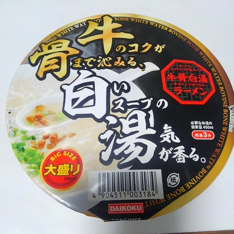 大黒食品 Daikoku 牛骨白湯ラーメン 大盛り 世界一インスタントヌードル 仮