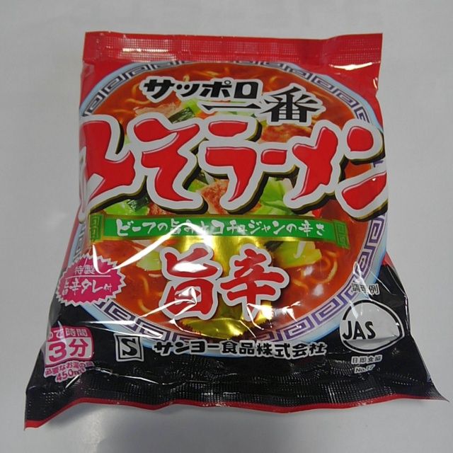 サッポロ一番 サンヨー食品 みそラーメン 旨辛 世界一インスタントヌードル 仮 サッポロ一番 サンヨー食品 みそラーメン 旨辛 世界一インスタントヌードル 仮