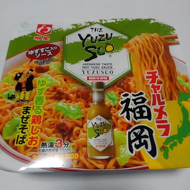 明星 チャルメラ 福岡ゆずすこ ゆず香る鶏しおまぜそば 世界一インスタントヌードル 仮