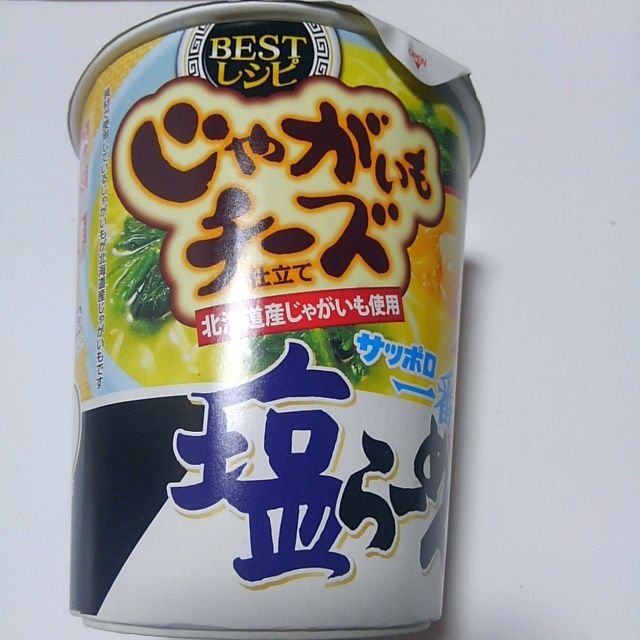 サッポロ一番 サンヨー食品 塩らーめん Bestレシピ じゃがいもチーズ仕立て タテビッグ 世界一インスタントヌードル 仮