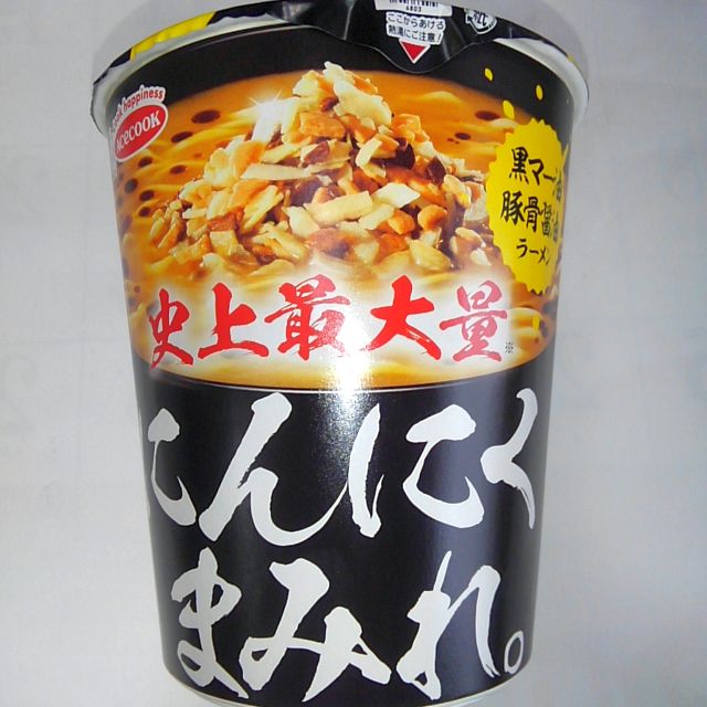 エースコック にんにくまみれ 黒マー油豚骨醤油ラーメン 世界一インスタントヌードル 仮