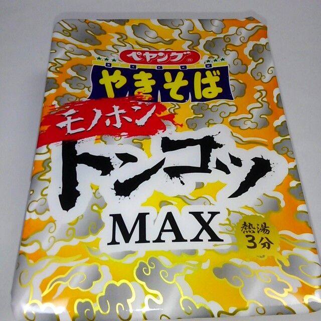 ペヤング まるか食品 モノホントンコツ ｍａｘやきそば 世界一インスタントヌードル 仮