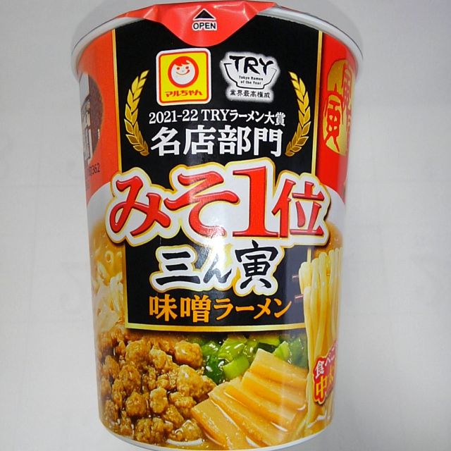マルちゃん 三ん寅 味噌ラーメン 世界一インスタントヌードル 仮