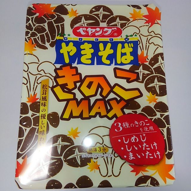 ペヤング きのこmaxやきそば 世界一インスタントヌードル 仮 ペヤング きのこmaxやきそば 世界一インスタントヌードル 仮