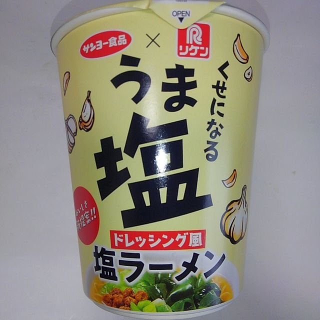 サンヨー食品 リケン うま塩ドレッシング風 塩ラーメン 世界一インスタントヌードル 仮 サンヨー食品 リケン うま塩ドレッシング風 塩ラーメン 世界一インスタントヌードル 仮