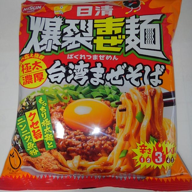 日清爆裂まぜ麺 極太濃厚台湾まぜそば 世界一インスタントヌードル 仮