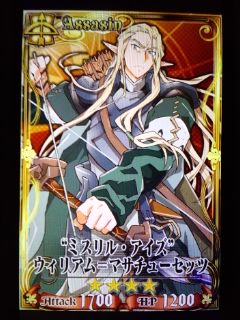 アプリ チェインクロニクル日記 ７ 秋眠のブログ 仮