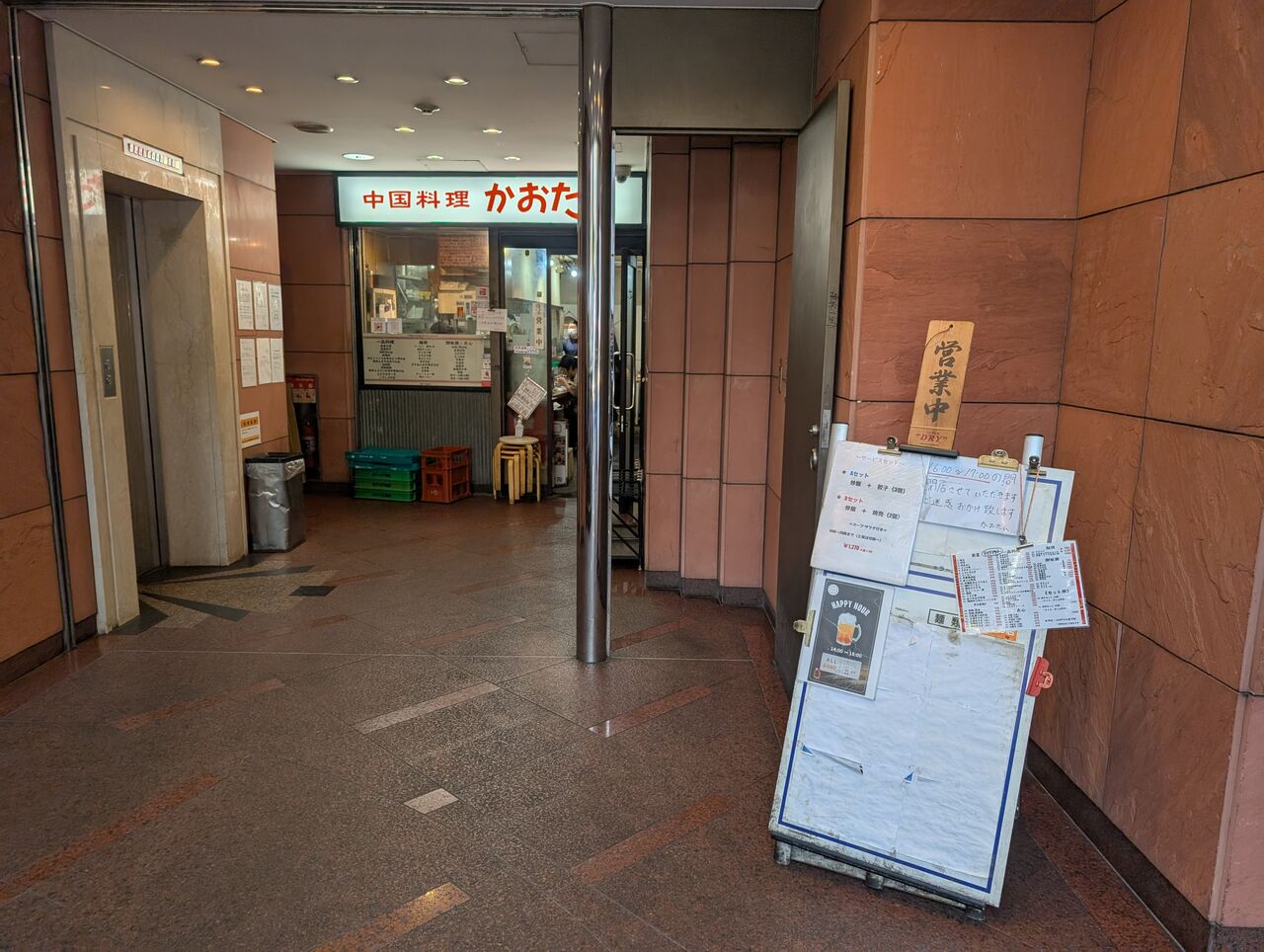 2025年3杯目】中華料理 かおたん(赤坂)・今年1回目 : インタラクティブ