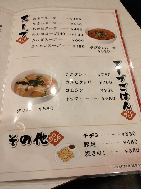 IMG20210227170742
