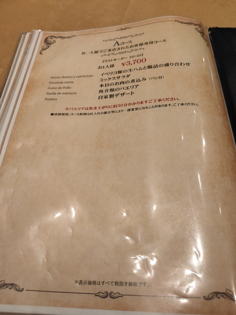 IMG20200725181712