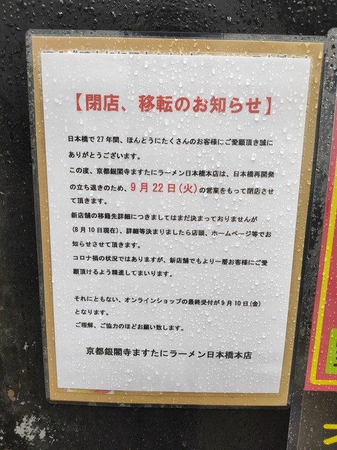 IMG20200823110953