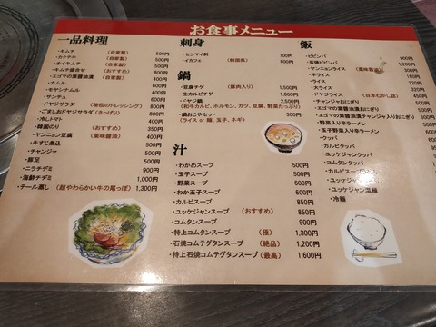 IMG20200829195334
