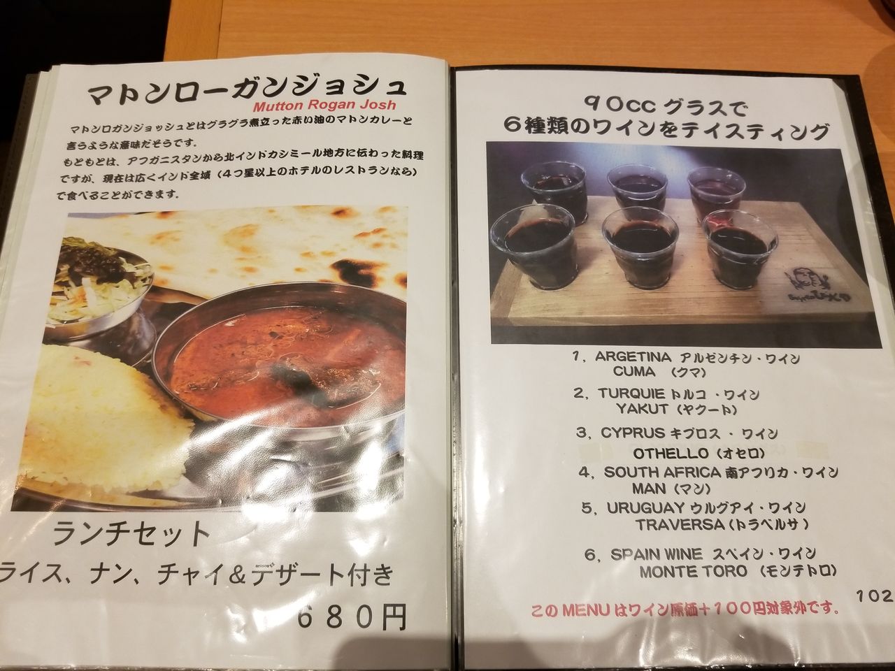 カレー タンドール料理ひつじや 日比谷 再訪問 インタラクティブ セールス麺の備忘録 カレー タンドール料理ひつじや 日比谷 再訪問 インタラクティブ セールス麺の備忘録