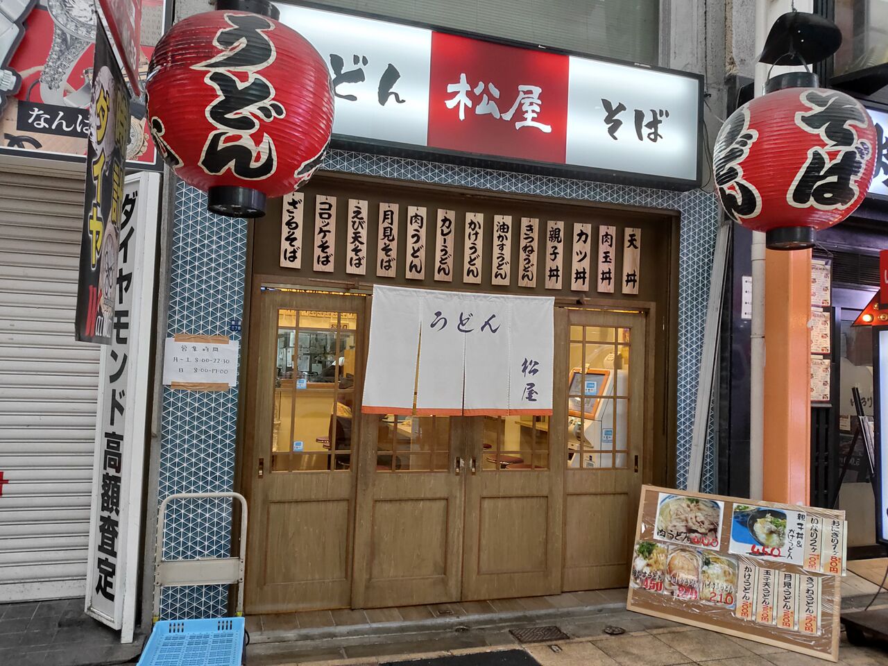 年12杯目 松屋 大阪府 なんば 初訪問 インタラクティブ セールス麺の備忘録