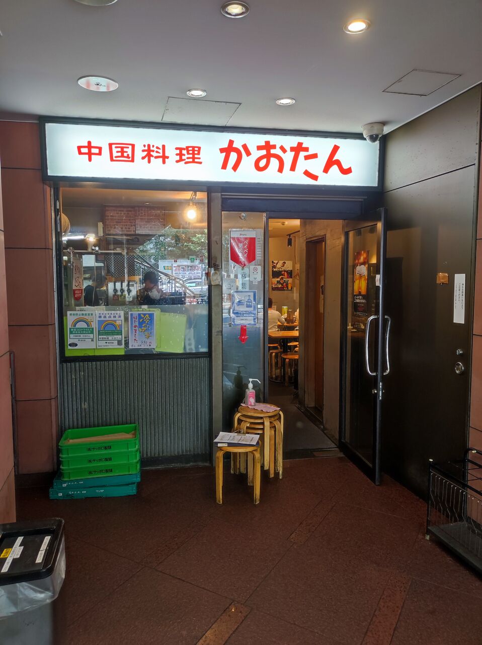かおたん