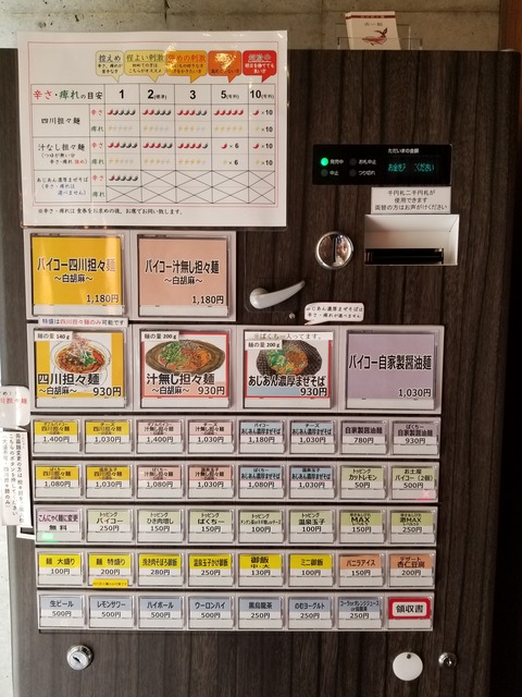 20190923_120747