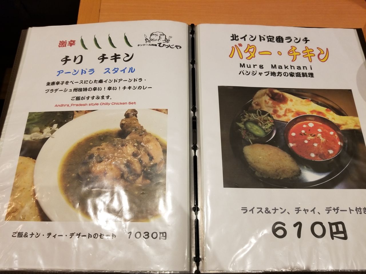 カレー タンドール料理ひつじや 日比谷 再訪問 インタラクティブ セールス麺の備忘録 カレー タンドール料理ひつじや 日比谷 再訪問 インタラクティブ セールス麺の備忘録