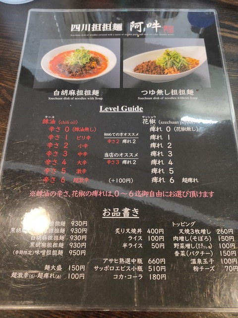 IMG20200524122232
