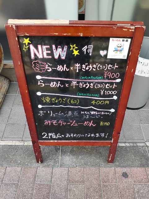 IMG20200809113033