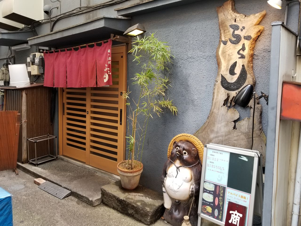 麺 酒 処 ぶらり